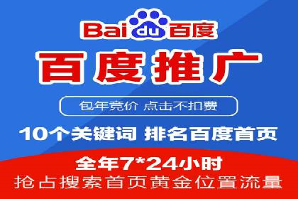深度解析百度优化推广：助力中小企业崛起